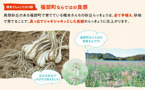 橋本さんちの根付き生らっきょう&nbsp;3.6kg