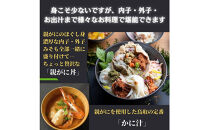 【特選】親がに(せこがに) 10枚セット (浜茹)