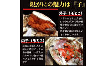 【特選】親がに(せこがに) 10枚セット (浜茹)