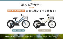 【WONKA KIDS】ウォンカキッズ16インチ【アイボリー】［ 京都 自転車 ブランド メーカー 子供用 幼児用 シティサイクル おしゃれ 人気 おすすめ 入園 お祝い プレゼント キッズ ジュニア スポーツ アウトドア ツーリング お取り寄せ 通販 送料無料 ふるさと納税 ］