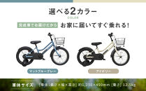 【WONKA KIDS】ウォンカキッズ18インチ【アイボリー】［ 京都 自転車 ブランド メーカー 子供用 幼児用 シティサイクル おしゃれ 人気 おすすめ 入園 お祝い プレゼント キッズ ジュニア スポーツ アウトドア ツーリング お取り寄せ 通販 送料無料 ふるさと納税 ］