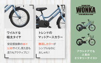 【WONKA KIDS】ウォンカキッズ18インチ【アイボリー】［ 京都 自転車 ブランド メーカー 子供用 幼児用 シティサイクル おしゃれ 人気 おすすめ 入園 お祝い プレゼント キッズ ジュニア スポーツ アウトドア ツーリング お取り寄せ 通販 送料無料 ふるさと納税 ］