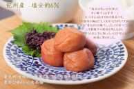 紀州南高梅 しそプレミアム塩分約6％ 850g ［YM14］