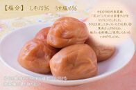 ご家庭用 大容量 紀州南高梅 つぶれ梅 うす塩としそ漬の詰合せ ［YM17］