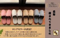 しじらストライプ&nbsp;ドルフィンソフトスリッパ&nbsp;Ｌサイズ&nbsp;ベージュ4足セット