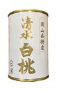 清水白桃とピオーネとシャインマスカット3缶セット&nbsp;|&nbsp;フルーツ&nbsp;果物&nbsp;くだもの&nbsp;桃&nbsp;モモ&nbsp;もも&nbsp;白桃&nbsp;ピオーネ&nbsp;シャインマスカット&nbsp;マスカット&nbsp;ブドウ&nbsp;ぶどう&nbsp;葡萄&nbsp;岡山&nbsp;国産&nbsp;人気&nbsp;おすすめ&nbsp;フルーツ&nbsp;果物&nbsp;くだもの&nbsp;缶詰&nbsp;缶詰め