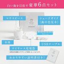 《ホワイトニング&nbsp;LED照射機&nbsp;》歯&nbsp;ホームホワイトニング&nbsp;セルフホワイトニング&nbsp;WHITE&nbsp;CLUB&nbsp;[SP-WC065LED]