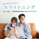 《ホワイトニング&nbsp;LED照射機&nbsp;》歯&nbsp;ホームホワイトニング&nbsp;セルフホワイトニング&nbsp;WHITE&nbsp;CLUB&nbsp;[SP-WC065LED]