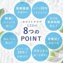 《ホワイトニング&nbsp;LED照射機&nbsp;ジェル1本&nbsp;セット&nbsp;》&nbsp;歯&nbsp;ホームホワイトニング&nbsp;セルフホワイトニング&nbsp;WHITE&nbsp;CLUB&nbsp;&nbsp;[SP-WC065LED-G1]