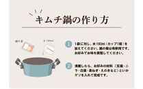 いかゲソのキムチ鍋セット 2～3人前（ゲソ200ｇ×2P、鍋の素）