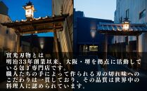 にちにち道具 樫の柄の包丁 刺身包丁 05071617
