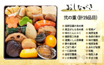 個食おせち 京小箱(二段重×二組・2人前)《2026年 数量限定》【京菜味 のむら】［ 京都 おせち おせち料理 京料理 人気 おすすめ 2026 正月 お祝い グルメ ご自宅用 冷凍 送料無料 お取り寄せ ］