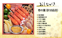 おせち 雅(四段重・4～5人前)《2026年 数量限定》【京菜味 のむら】［ 京都 おせち おせち料理 京料理 人気 おすすめ 2026 正月 お祝い グルメ ご自宅用 冷凍 送料無料 お取り寄せ ］