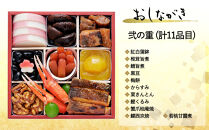 おせち 雅(四段重・4～5人前)《2026年 数量限定》【京菜味 のむら】［ 京都 おせち おせち料理 京料理 人気 おすすめ 2026 正月 お祝い グルメ ご自宅用 冷凍 送料無料 お取り寄せ ］