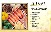 おせち 朱雀(四段重・5～6人前)《2026年 数量限定》【京菜味 のむら】［ 京都 おせち おせち料理 京料理 人気 おすすめ 2026 正月 お祝い グルメ ご自宅用 冷凍 送料無料 お取り寄せ ］	