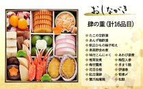 おせち 朱雀(四段重・5～6人前)《2026年 数量限定》【京菜味 のむら】［ 京都 おせち おせち料理 京料理 人気 おすすめ 2026 正月 お祝い グルメ ご自宅用 冷凍 送料無料 お取り寄せ ］	