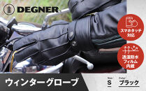 【デグナー】ウィンターグローブ [WG-34]ブラック〈Sサイズ〉［ 京都 八王子 革 手袋 レザー グローブ バイクギア ブランド 大好評 人気 おすすめ 牛革 ツーリング ライダー バイカー バイク パーツ お取り寄せ 送料無料 ふるさと納税 ］