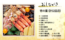 おせち 桂(三段重・3～4人前)《2026年 数量限定》【京菜味 のむら】［ 京都 おせち おせち料理 京料理 人気 おすすめ 2026 正月 お祝い グルメ ご自宅用 冷凍 送料無料 お取り寄せ ］