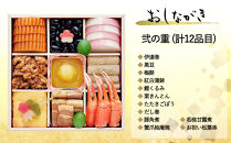 おせち 桂(三段重・3～4人前)《2026年 数量限定》【京菜味 のむら】［ 京都 おせち おせち料理 京料理 人気 おすすめ 2026 正月 お祝い グルメ ご自宅用 冷凍 送料無料 お取り寄せ ］