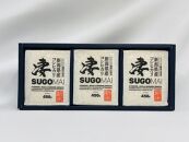 令和4年産 新潟県産コシヒカリ 凄米 －すごまい－ ギフトセット(450g×3個)