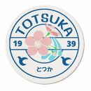戸塚区オリジナルデザインコースター２枚組
