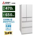 三菱電機　冷蔵庫 WXDシリーズ 25年モデル　 MR-WXD47LM-W　 [470L /6ドア /観音開きタイプ /グランドリネンホワイト] 【標準設置工事付】【配送不可：沖縄・離島】