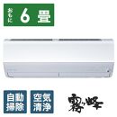 三菱電機　エアコン　霧ヶ峰 Zシリーズ 25年モデル  　MSZ-ZW2225-W(6畳用/100V/ピュアホワイト)【標準設置工事付】【配送不可：沖縄・離島】