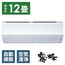 三菱電機　エアコン　霧ヶ峰 Zシリーズ 25年モデル  　MSZ-ZW3625-W(12畳用/100V/ピュアホワイト)【標準設置工事付】【配送不可：沖縄・離島】