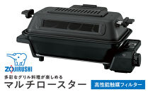 象印 マルチロースター EFWA30-HZ チャコール