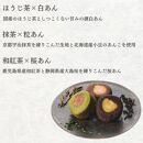 【ギフト包装対応】北川半兵衛商店×ザ・スウィーツ　餡フィナンシェ（９個）