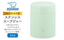 象印 ステンレススープジャー SWLA40 【 カラー ： エアリーグリーン ( GM ) 】