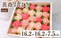 薔薇おはぎ&nbsp;star
