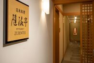 【日本料理「隨縁亭」（ホテルモントレ仙台）】＜平日限定＞ペアランチ食事券《ワンドリンク付　オリジナル御膳セット》【仙台市 食事券 チケット 人気 おすすめ】