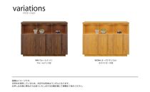 無垢リビング家具NEWイソラ(サイドボード・リビングボード)120cm【2色】