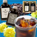 とびだす焙煎所 カフェラテ ベース 2本セット 無糖・加糖 各1本×250ml