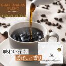 とびだす焙煎所 グァテマラブレンド 500g（250g×2袋） 【豆】