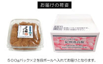 訳あり梅干し&nbsp;まけん梅&nbsp;梅と塩だけ&nbsp;1kg（500g×2）紀州南高梅&nbsp;塩分約19%&nbsp;nankiume008A