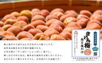 まけん梅(R)&nbsp;梅と塩だけ&nbsp;4kg(500g×8)&nbsp;塩分約19％&nbsp;梅干し&nbsp;紀州南高梅&nbsp;nankiume005B