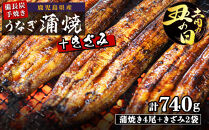 土用丑の日 鹿児島県大隅産 備長炭手焼うなぎ蒲焼4尾+きざみ2袋（740ｇ）