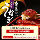 土用丑の日 鹿児島県大隅産 備長炭手焼うなぎ蒲焼4尾+きざみ2袋（740ｇ）