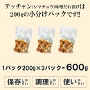 テッチャン味噌だれ漬け600g（200g×3）