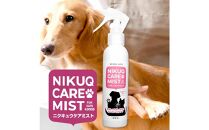 ペット用スキンケア&nbsp;テラヘルツ化粧水&nbsp;NIKUQ&nbsp;CARE&nbsp;MIST&nbsp;140ｍL