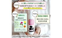 ペット用スキンケア&nbsp;テラヘルツ化粧水&nbsp;NIKUQ&nbsp;CARE&nbsp;MIST&nbsp;140ｍL