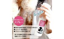 ペット用スキンケア&nbsp;テラヘルツ化粧水&nbsp;NIKUQ&nbsp;CARE&nbsp;MIST&nbsp;140ｍL