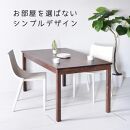 【シンプルでスタンダードな飽きのこないデザイン】NO1テーブル&nbsp;90&nbsp;ウォールナット&nbsp;無垢材&nbsp;国産&nbsp;ダイニングテーブル&nbsp;大川家具