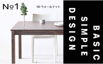 【シンプルでスタンダードな飽きのこないデザイン】NO1テーブル&nbsp;90&nbsp;ウォールナット&nbsp;無垢材&nbsp;国産&nbsp;ダイニングテーブル&nbsp;大川家具