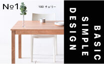 【シンプルでスタンダードな飽きのこないデザイン】NO1テーブル&nbsp;100&nbsp;チェリー&nbsp;無垢材&nbsp;国産&nbsp;ダイニングテーブル&nbsp;大川家具