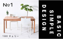 【シンプルでスタンダードな飽きのこないデザイン】NO1テーブル&nbsp;180&nbsp;チェリー&nbsp;無垢材&nbsp;国産&nbsp;ダイニングテーブル&nbsp;大川家具
