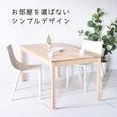 【シンプルでスタンダードな飽きのこないデザイン】NO1テーブル&nbsp;110&nbsp;メープル&nbsp;無垢材&nbsp;国産&nbsp;ダイニングテーブル&nbsp;大川家具