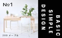 【シンプルでスタンダードな飽きのこないデザイン】NO1テーブル&nbsp;200&nbsp;メープル&nbsp;無垢材&nbsp;国産&nbsp;ダイニングテーブル&nbsp;大川家具